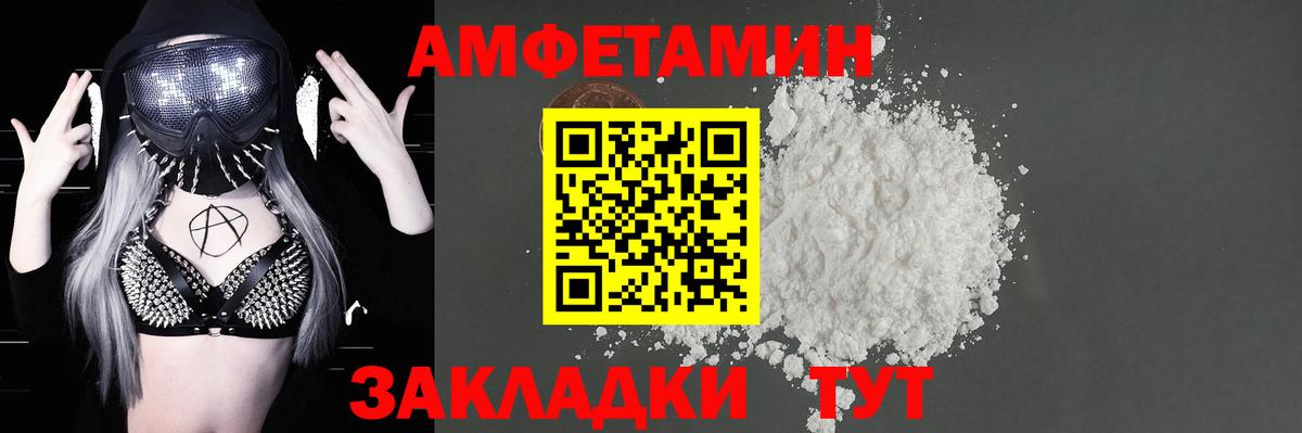 Амфетамин Premium Апатиты