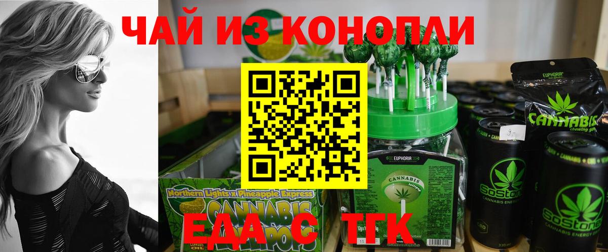 Апатиты  Еда ТГК конопля  Вход с VPN 