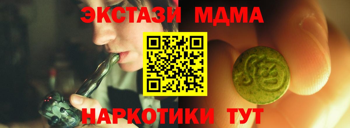 Ecstasy Cube  Экстази 250 мг  Апатиты  Вход с VPN 
