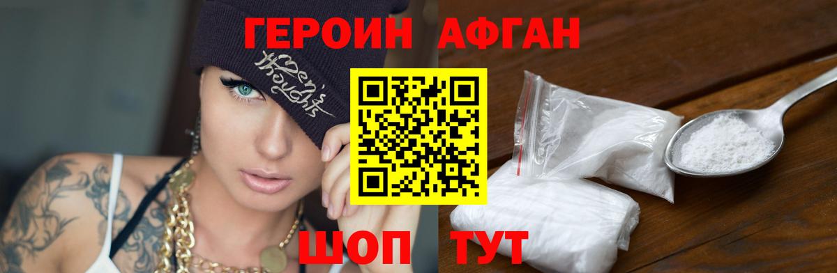 ГЕРОИН афганец  ГЕРОИН  Апатиты  Вход с VPN 
