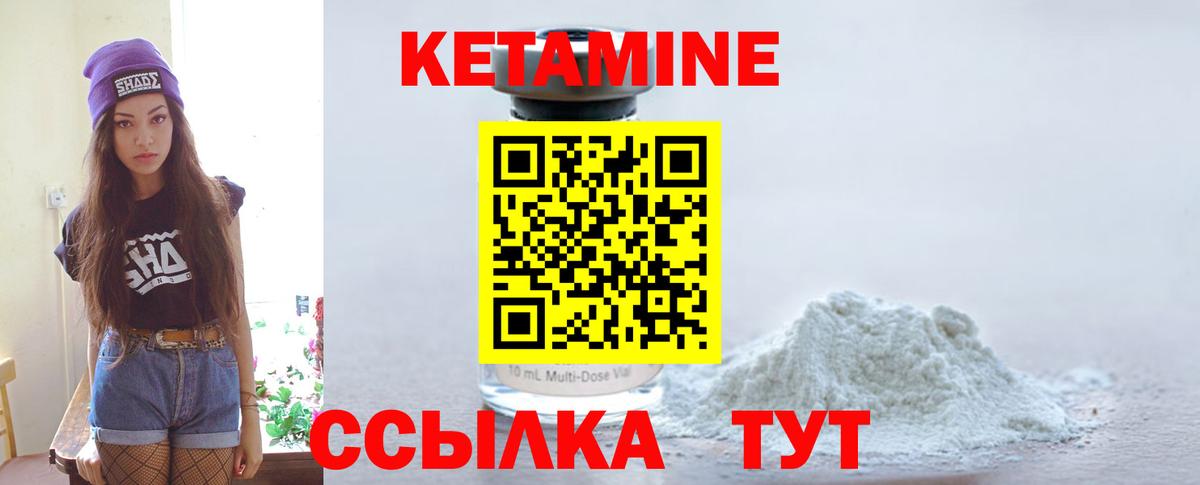 Апатиты  КЕТАМИН ketamine  Вход с VPN 