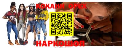 кокаин VHQ Абакан