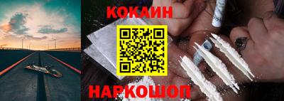 кокаин VHQ Абакан