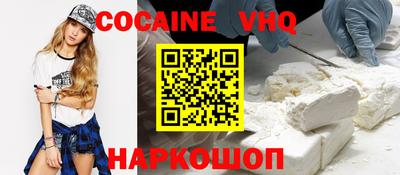 кокаин VHQ Абакан