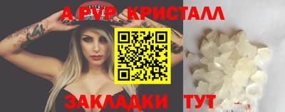 а пвп мука Азнакаево