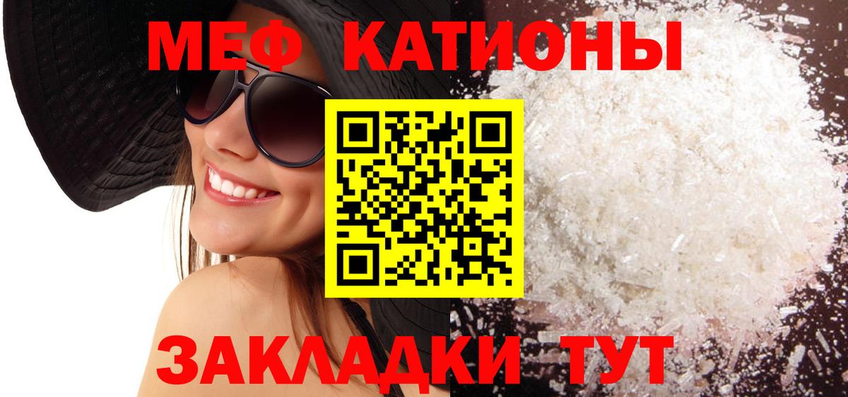 Меф  Апатиты
