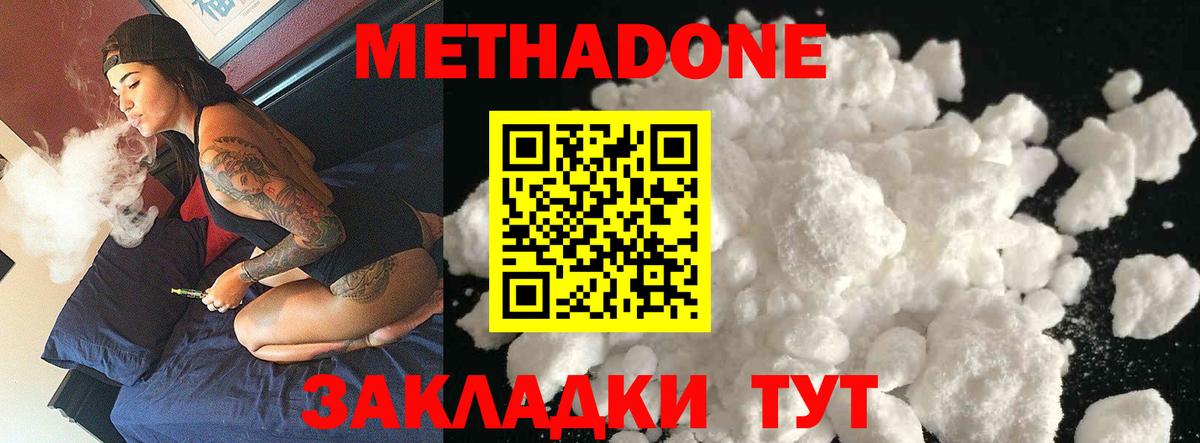Апатиты  Метадон methadone  Вход с VPN  mega ONION  Метадон VHQ 