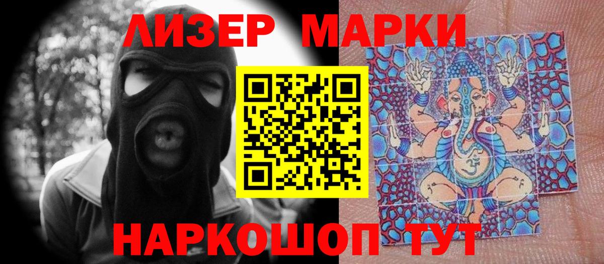 Марки 25I-NBOMe 1,8мг Апатиты