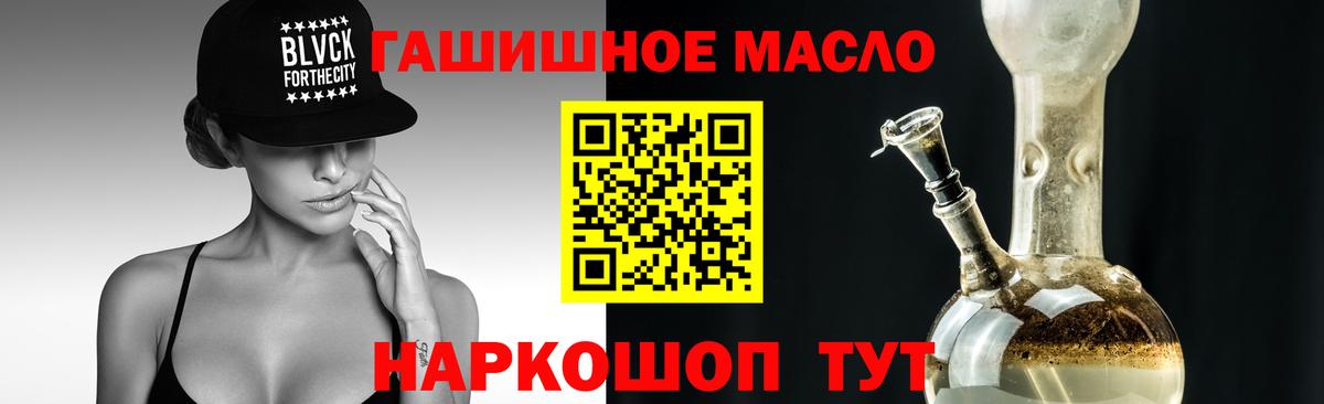 Дистиллят ТГК THC oil  Вход с VPN  наркошоп  Апатиты  ТГК вейп с тгк 